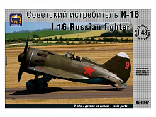 Сборная модель ARK 48047 Советский истребитель Поликарпова И16 в набор входят 2 комплекта, 148