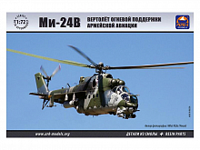 Сборная модель ARK 72042 Ударный вертолет армейской авиации Ми24 без смолы, 172