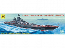 Сборная модель Атомный ракетный крейсер Адмирал Нахимов 1700