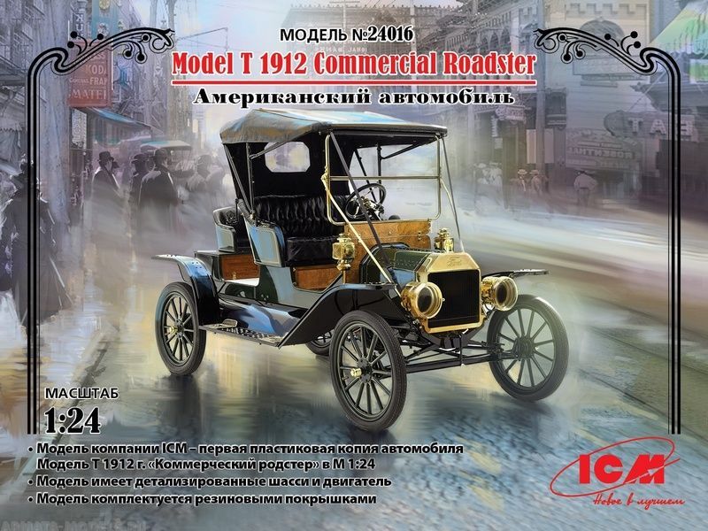 Сборная модель ICM Model T 1912 Commercial Roadster, Американский автомобиль, 124