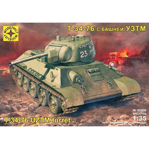 Сборная модель Танк  Т3476 с башней УЗТМ 135  MD303526 