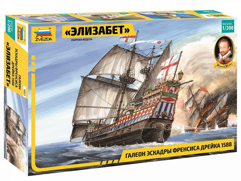 Сборная модель ZVEZDA Галеон Элизабет Эскадры Френсиса Дрейка 1588 г, 1200