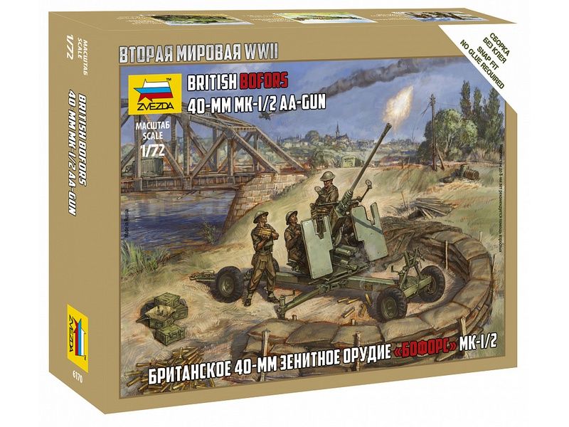 Сборные солдатики ZVEZDA Британкское 40мм зенитное орудие Бофорс, 172