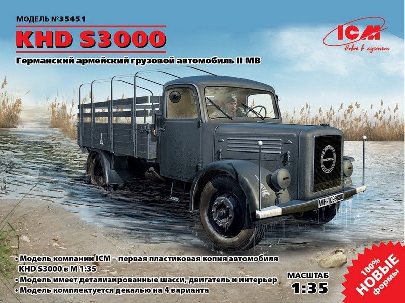 Сборная модель ICM KHD S3000, Германский армейский грузовой автомобиль ІІ МВ, 135