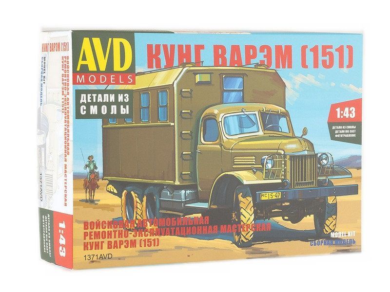 Сборная модель AVD Кунг ВАРЭМ 151, 143
