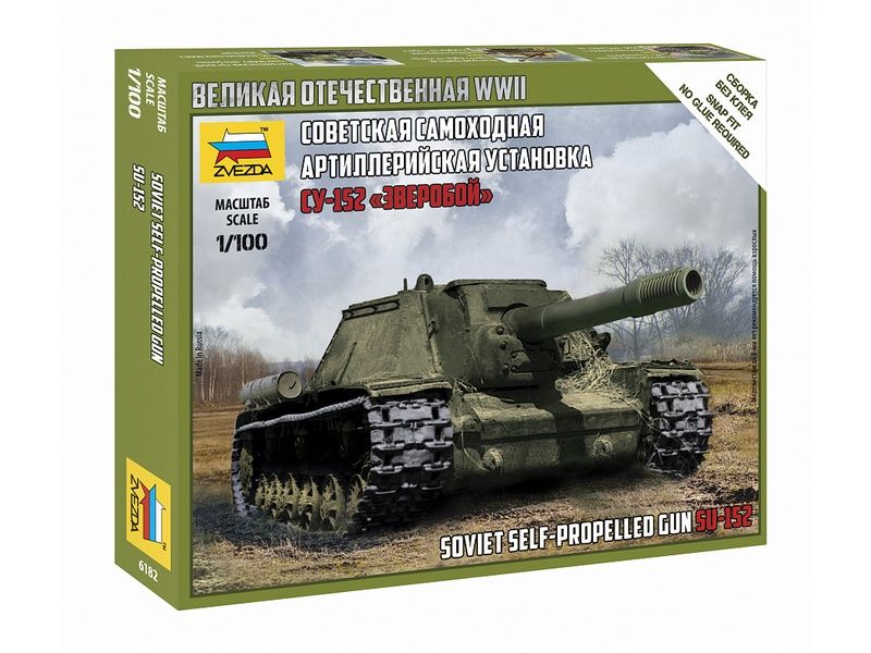 Сборная модель ZVEZDA Советская САУ СУ152 Зверобой, 1100