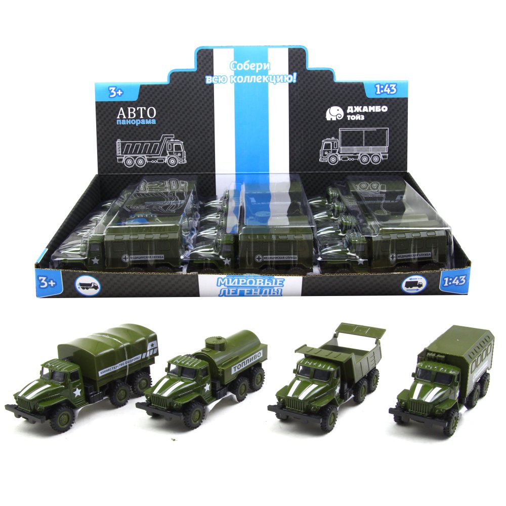 ТМ Автопанорама Машинка металлическая 143, цвет микс, резиновые колеса, инерция, 12 штдб