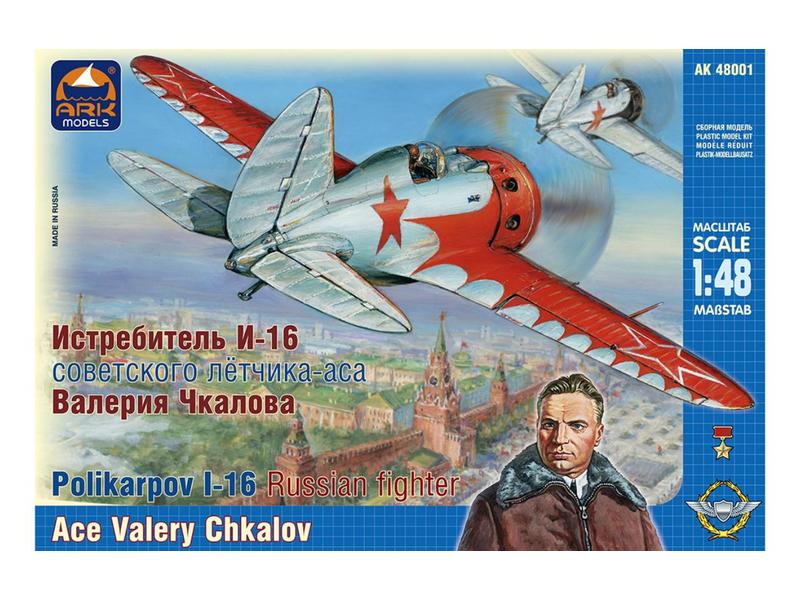 Сборная модель ARK 48001 Истребитель И16 Валерия Чкалова, 148