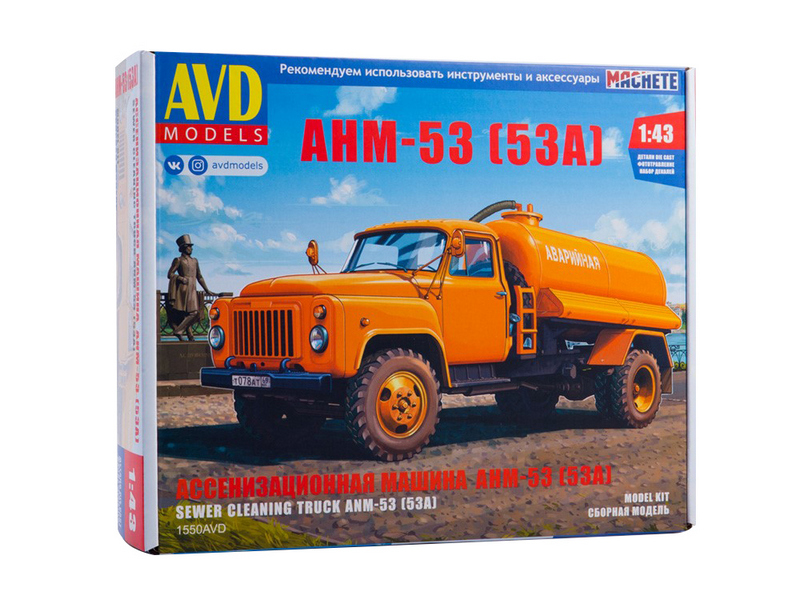 Сборная модель AVD Ассенизационная машина АНМ53 53А, 143