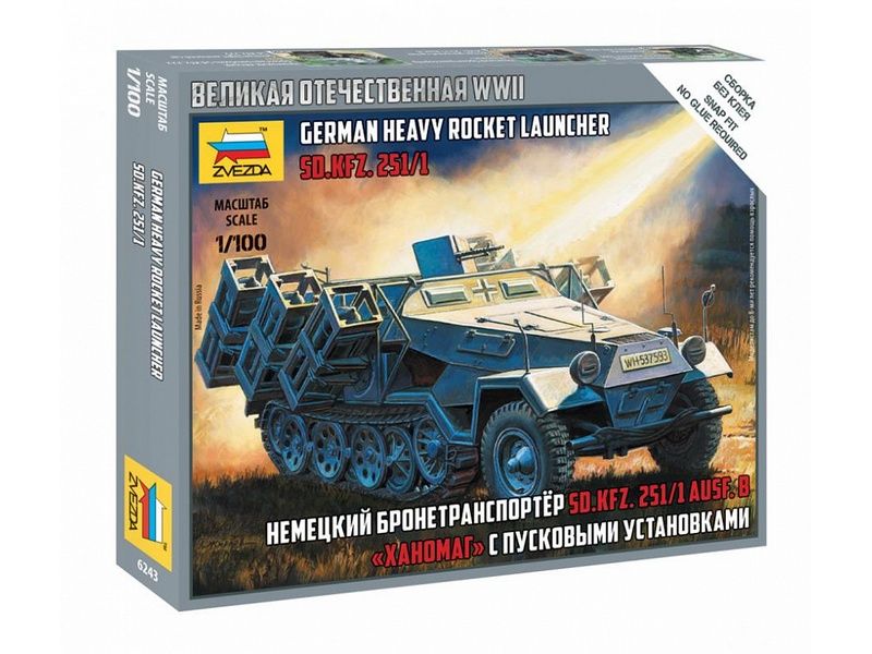 Сборная модель ZVEZDA Немецкий бронетранспортер Ханомаг пусковыми установками, 1100