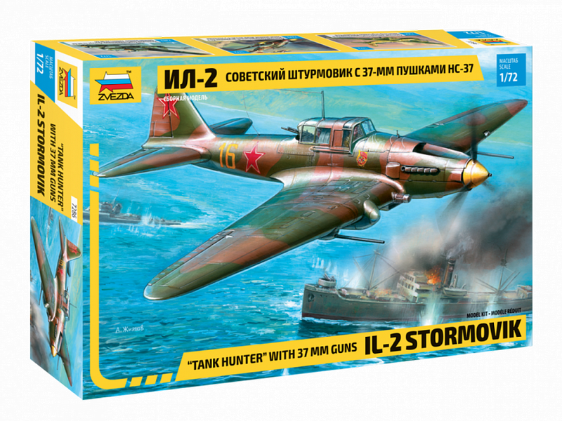 Сборная модель ZVEZDA Советский штурмовик Ил2 с 37мм пушкой НС37, 172