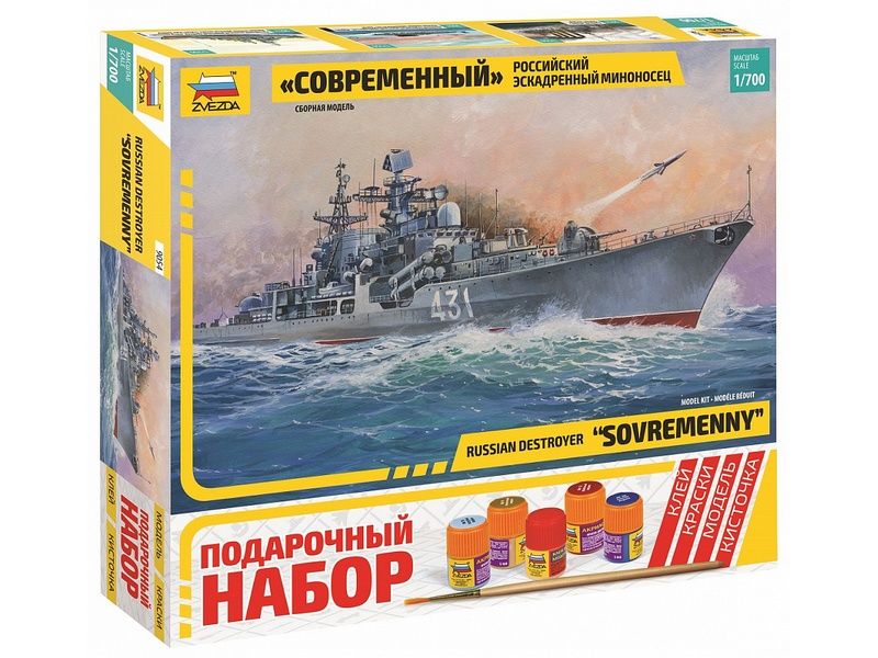Сборная модель ZVEZDA Российский эскадренный миноносец “Современный”, подарочный набор, 1700