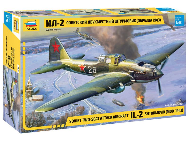 Сборная модель ZVEZDA Советский двухместный штурмовик Ил2 обр 1943, 148