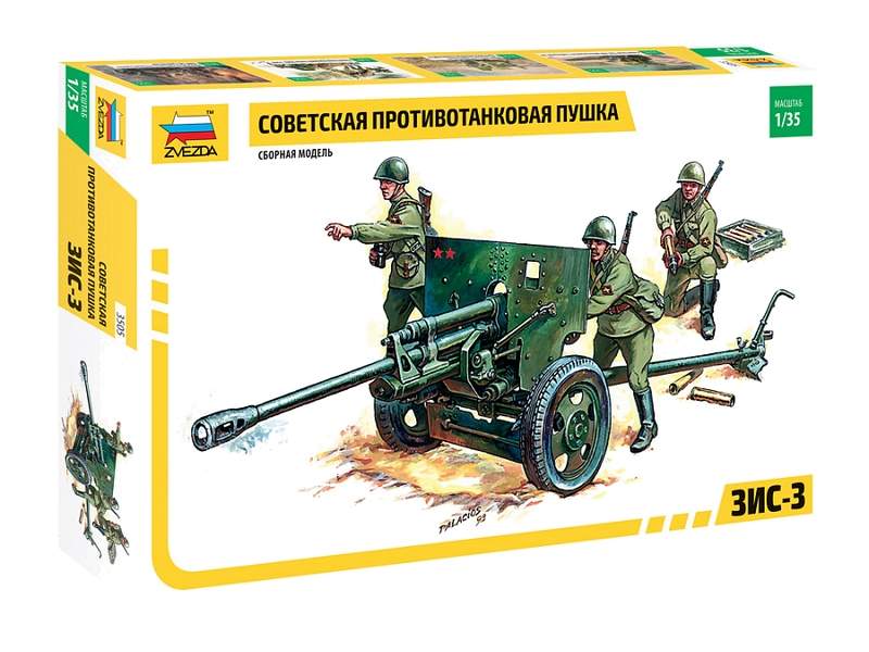 Сборная модель ZVEZDA Советская противотанковая пушка ЗИС3, 135