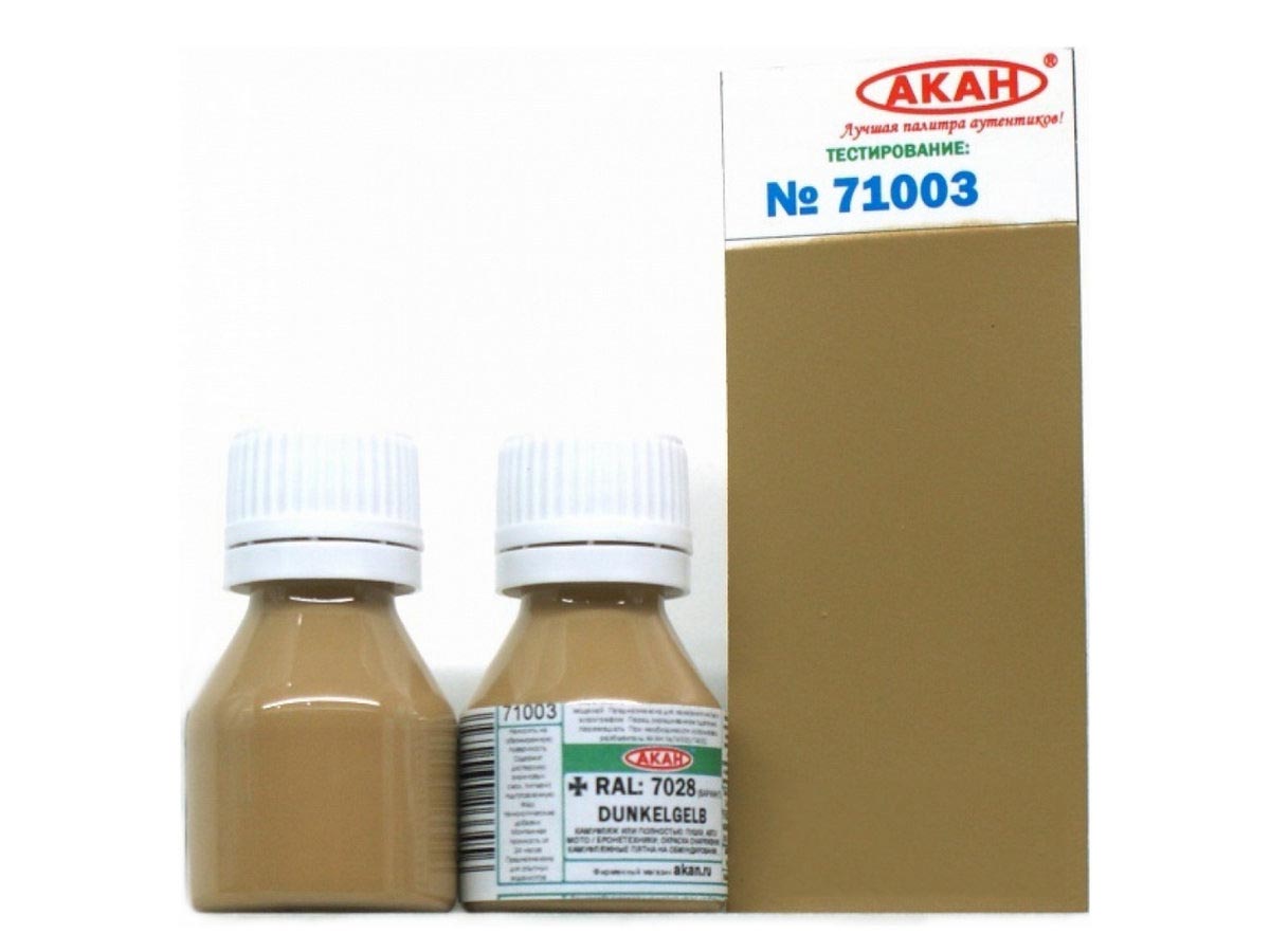 Краска АКАН акрилатлатексная RAL 7028 Тёмножёлтый вариант Dunkelgelb, 10 мл