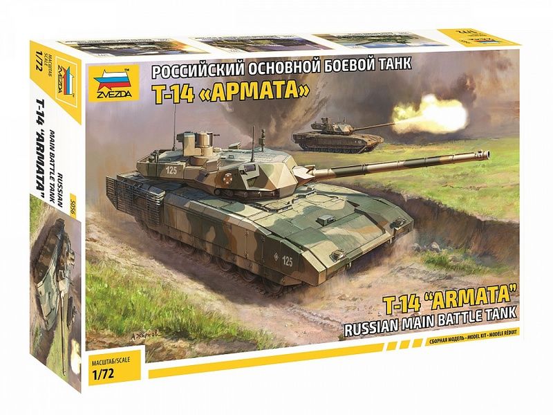 Сборная модель ZVEZDA Российский основной боевой танк Т14 Армата , 172