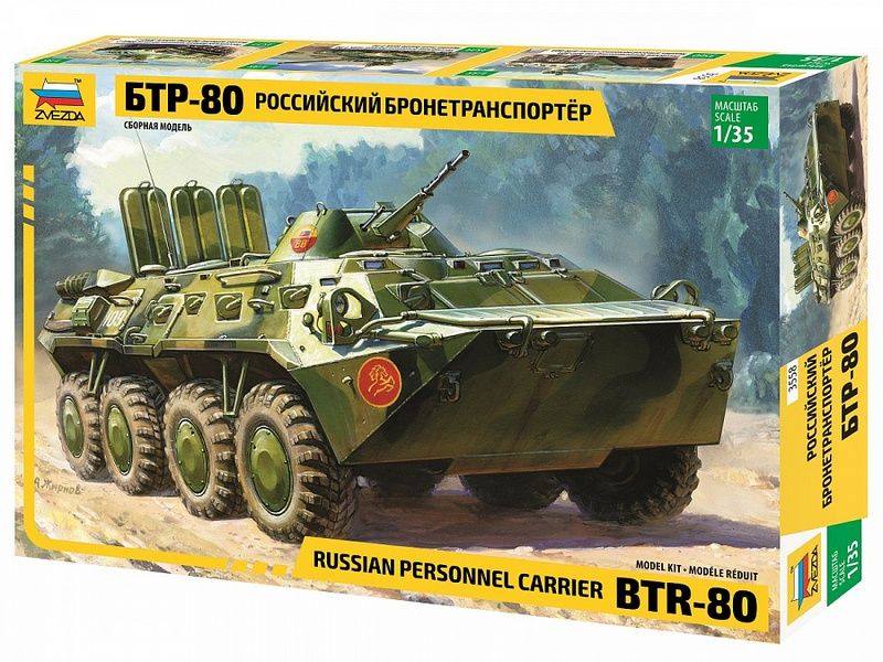 Сборная модель ZVEZDA Российский бронетранспортер БТР80, 135