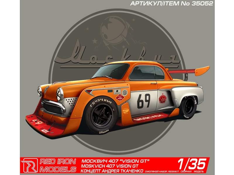 Сборная модель Red Iron Models Москвич Vision GT 1 , 135