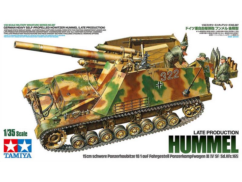 Склеиваемая модель Tamiya 135 Немецкое тяжелое самоходное 150мм орудие HUMMEL с 3мя фигурами