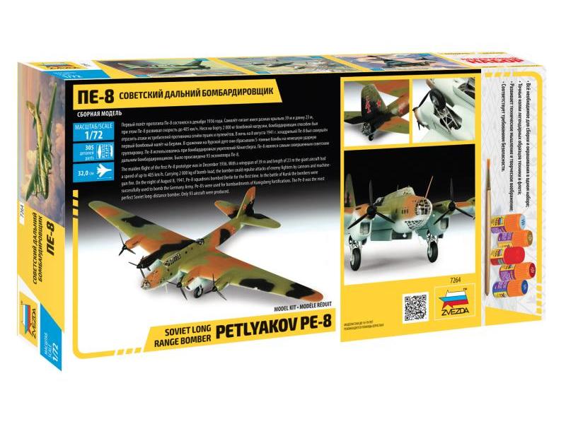 Сборная модель ZVEZDA Советский дальний бомбардировщик ПЕ8, 172