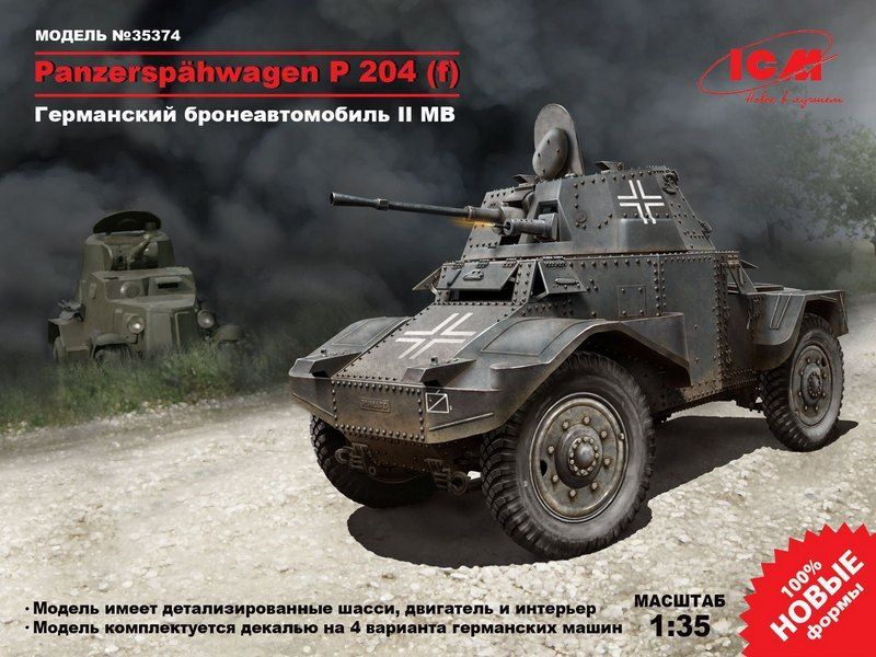 Сборная модель ICM Panzerspahwagen P 204 f, Германский бронеавтомобиль ІІ МВ, 135