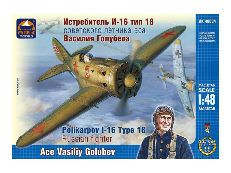 Сборная модель ARK 48034 Истребитель И16 тип 18 Василия Голубева, 148