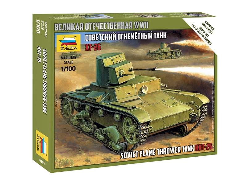 Сборная модель ZVEZDA Советский огнеметный танк Т26, 1100