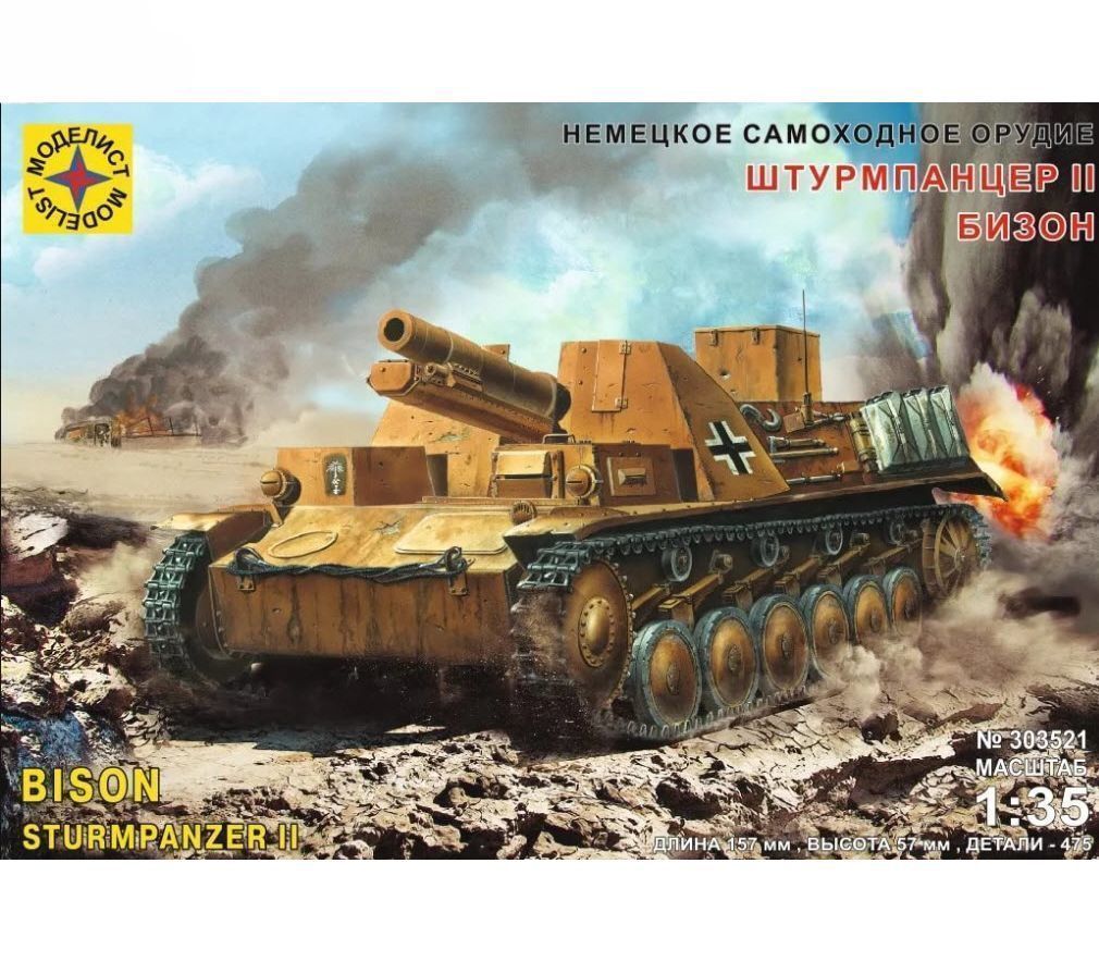 Сборная модель Самоходное орудие Штурмпанцер II Бизон 135  MD303521 