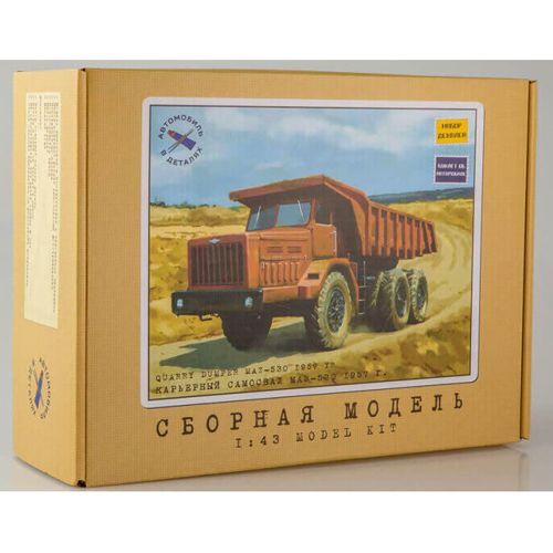 Сборная модель Карьерный самосвал МАЗ530 40 тонн 143, шт