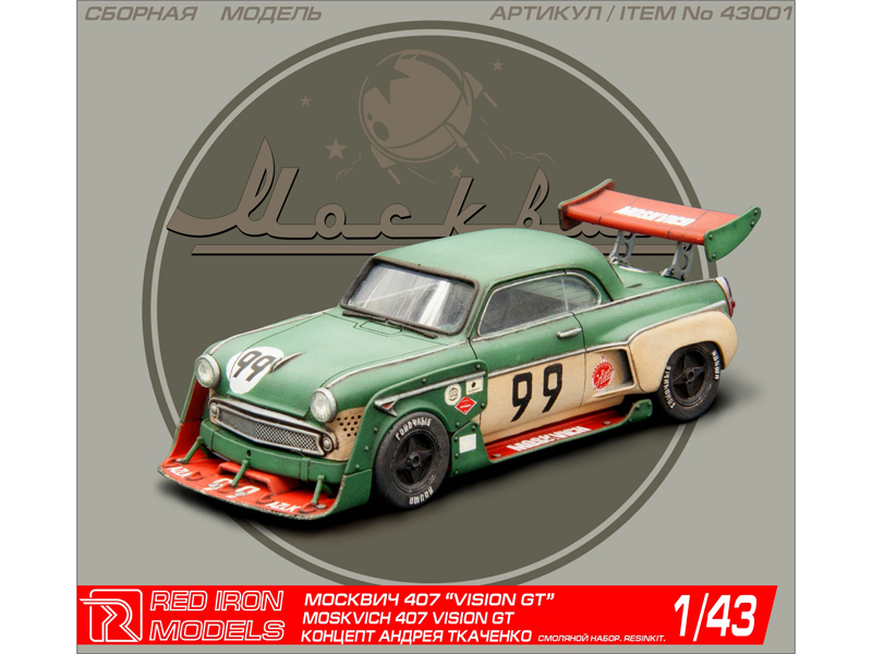 Сборная модель Red Iron Models Москвич Vision GT 1, 143