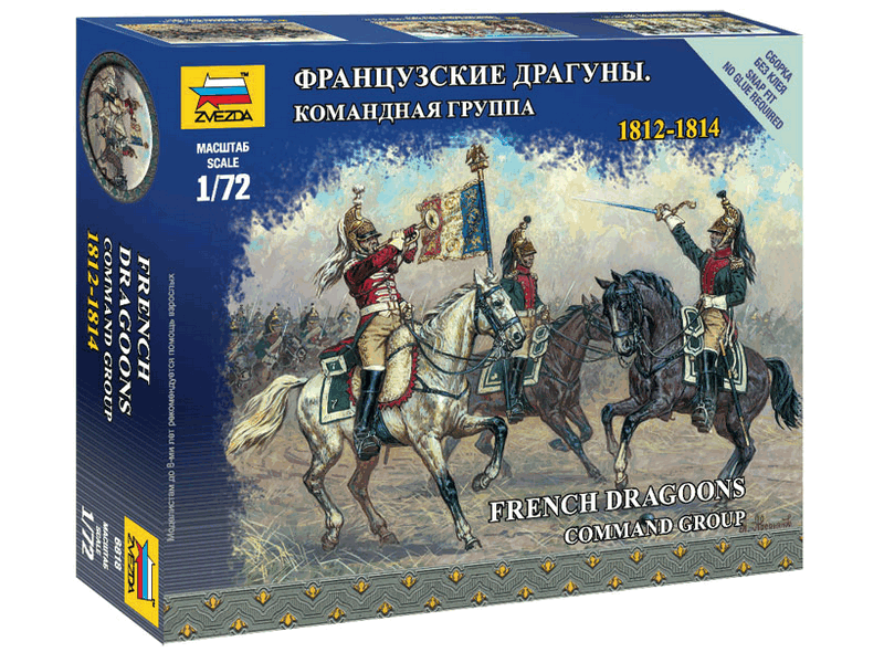 Сборные солдатики ZVEZDA Наполеоника Французские драгуны Командная группа, 172