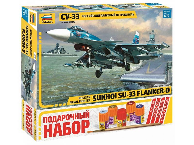 Сборная модель ZVEZDA Российский палубный истребитель Су33, подарочный набор, 172