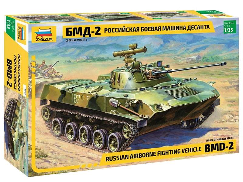Сборная модель ZVEZDA Российская боевая машина пехоты БМД2, 135
