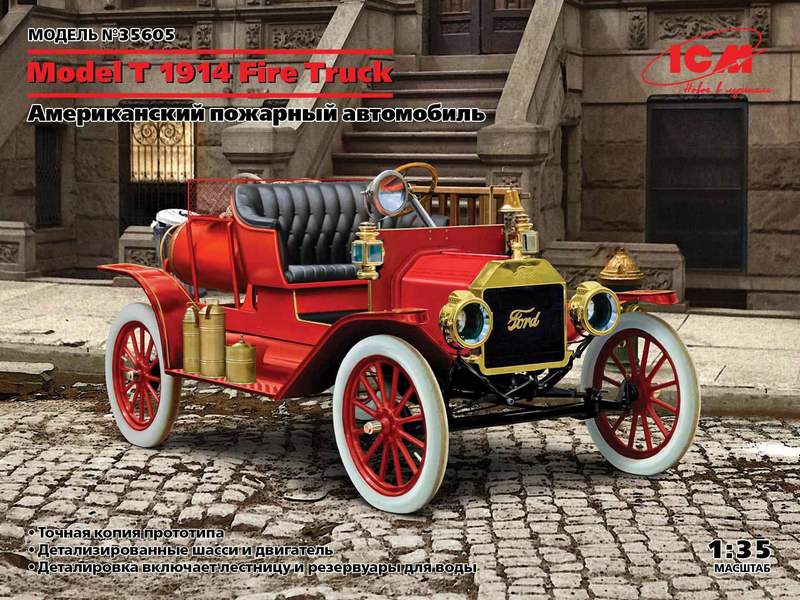 Сборная модель ICM Model T 1914 Fire Truck, Американский пожарный автомобиль, 135