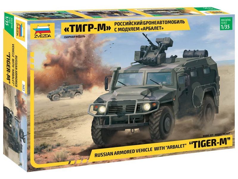Сборная модель ZVEZDA Российский бронеавтомобиль ГАЗ ТИГРМ с модулем Арбалет, 135