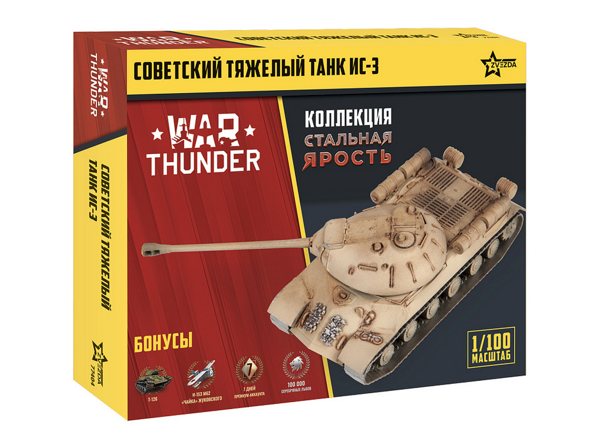 Сборная модель ZVEZDA Советский тяжелый танк ИС3 WT, 1100