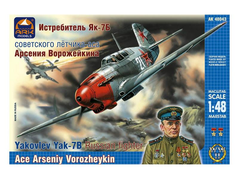 Сборная модель ARK 48043 Истребитель Як7Б сов летчикааса АВорожейкина, 148
