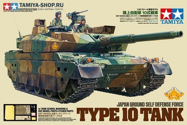 Сборная модель Яп танк JGSDF Type 10 135