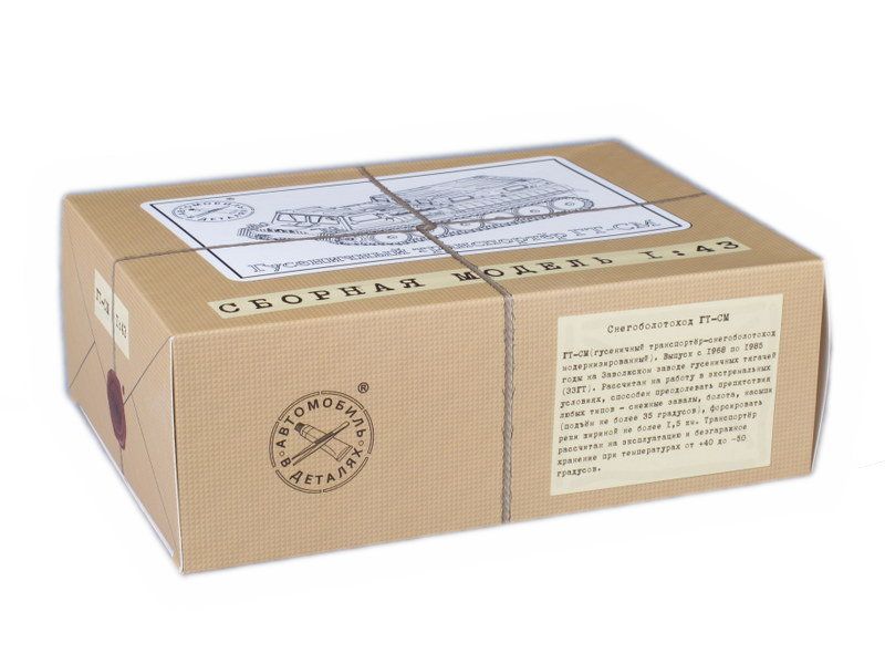 Сборная модель AVD ГТСМ гусеничный транспортёр KIT, 143