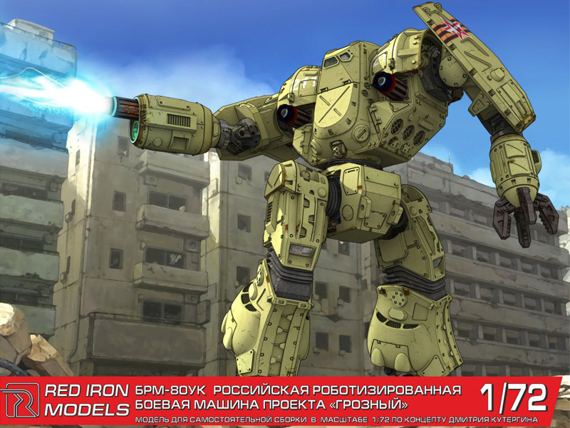 Сборная модель Red Iron Models Боевой робот Грозный БРМ80УК, 172