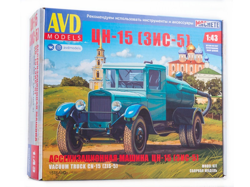 Сборная модель AVD Ассенизационная машина ЦН15 ЗИС5, 143
