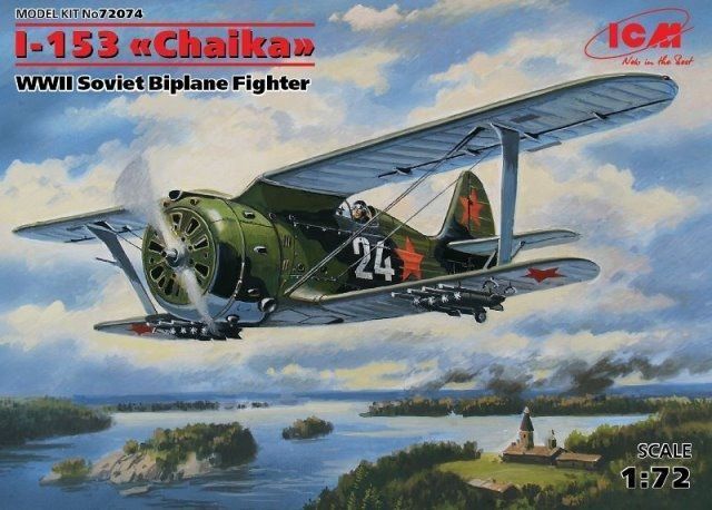 Сборная модель Советский истребительбиплан И153 Чайка, 172, шт
