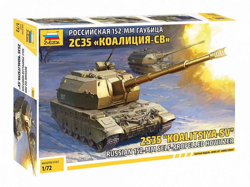 Сборная модель ZVEZDA российская 152мм гаубица 2С35 Коалиция  СВ, 172