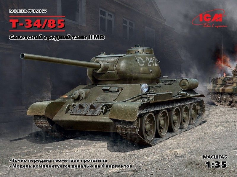 Сборная модель ICM Т3485, Советский средний танк ІІ МВ, 135