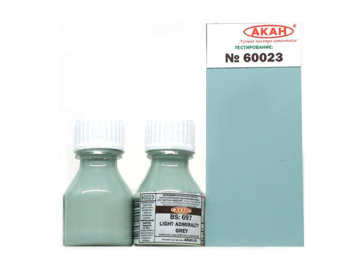 Эмаль АКАН акриловая BS 697 Светлый адмиралтейский серый Light admiralty grey, 10 мл