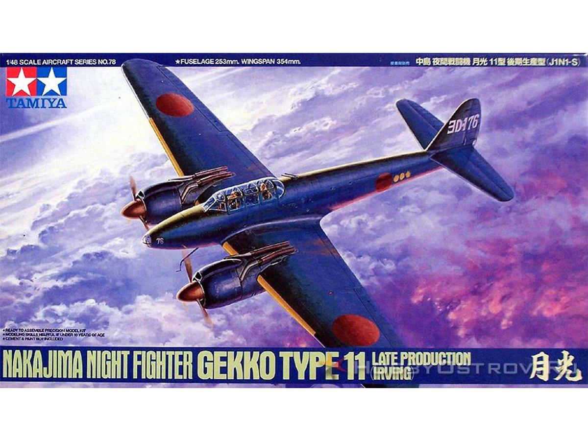 Сборная модель Самолет Nakajima Night Fighter GEKKO Type 11 148, шт