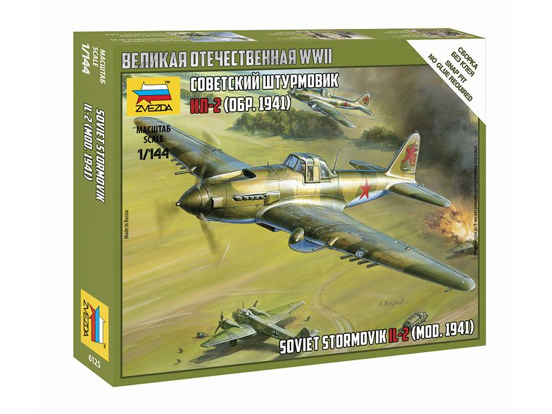 Сборная модель ZVEZDA Штурмовик Ил2 обр 1941г, 1144