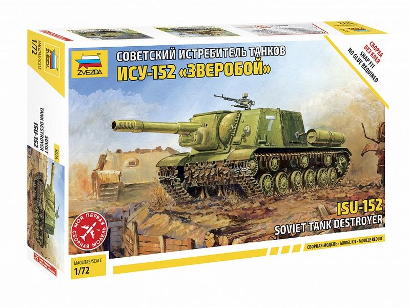 Сборная модель ZVEZDA Советский истребитель танков ИСУ152 Зверобой сборка без клея, 172