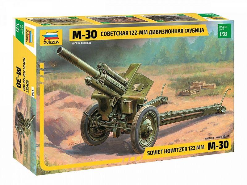 Сборная модель ZVEZDA Советская 122мм дивизионная гаубица М30, 135
