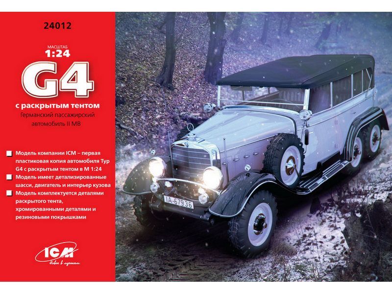Сборная модель ICM Тур G4, автомобиль германского руководства 2МВ с раскрытым тентом, 124